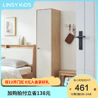 LINSY KIDS林氏家居现代简约挂衣柜家用卧室小户型窄衣橱占地小收纳 【原木色+白色】MB2G-A储物柜