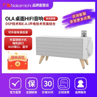 Nakamichi  中道 音响中道音响无线高音质HIFI发烧级胆机