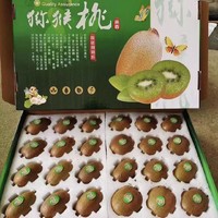 蜜企味 陕西 徐香猕猴桃 20枚特大果 单果110-140克