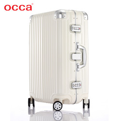 occa [热卖推荐]OCCA/鸥卡 大容量纯PC拉杆箱 金属锁行李箱 出国托运箱