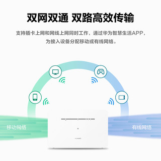 88VIP：HUAWEI 华为 4G无线路由器上网卡高速流量随身wifi移动插卡路由器热点cpe