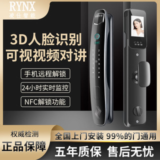 凌仕全自动3D人脸识别可视猫眼家用防盗门智能指纹门锁