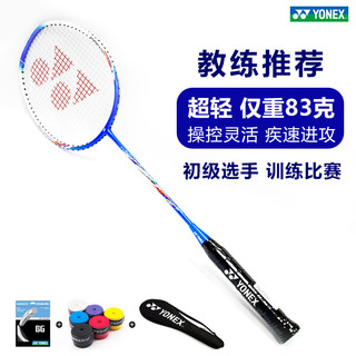 YONEX 尤尼克斯 羽毛球拍弓11proARC弓箭11PRO全碳素日本进口攻守兼备 弓箭11PLAY 灰珍珠 攻守平衡 现货发售