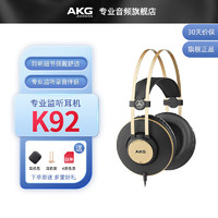 AKG 爱科技 K92头戴式耳机