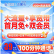 中国电信 中国移动 芒果卡 39元/月（50G全国流量卡+送300M 宽带+芒果&咪咕会员）激活送20元E卡