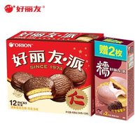 Orion 好麗友 巧克力派12枚+2枚贈品