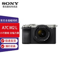 SONY 索尼 A7CM2L 微单相机 a7c2L套机 +64G卡+电池+包套装