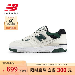 new balance 男女经典复古运动篮球板鞋BB550VTC