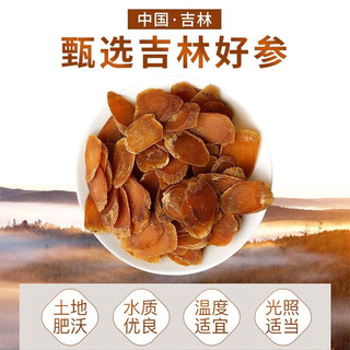 北京同仁堂 红参片200g可制红参粉红参茶饮品无长白山人参红参切片可冲泡可煲汤 红参片1盒装