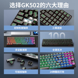 Lenovo 联想 异能者 机械键盘 三模无线蓝牙游戏键盘 gasket结构混光灯效拔插轴有线机械键盘 GK502 透明粉