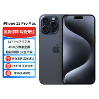 iPhone 15 Pro Max (A3108)