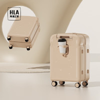 HLA 海澜之家 行李箱大容量拉杆箱女登机旅行箱包密码箱 吐司芝士20英寸