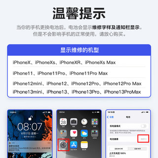 品胜 苹果13Pro电池/iphone13Pro电池 【附安装工具包】苹果手机内置电池更换 【3095mAh】