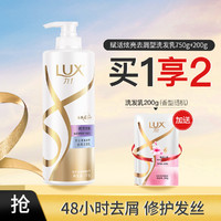 LUX 力士 玻尿酸洗护套装 赋活炫亮持久留香洗发水 赋活炫亮 750g