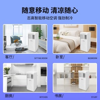 CHIGO 志高 移动空调 1.5匹冷暖 家用免安装一体机 独立除湿 厨房客厅空调