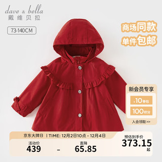 戴维贝拉（DAVE＆BELLA）女童棉服两件套连帽儿童上衣加厚宝宝外套小童衣服秋冬棉衣 红色 120cm（身高110-120cm）