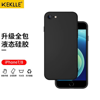 KEKLLE 苹果SE2/8/7手机壳 iPhone/8/7保护套 新升级四边全包液态硅胶保护套肤感防摔超薄软壳 黑色