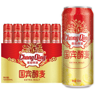 山城啤酒 重慶啤酒（ChongQing）国宾醇麦500ml*12听整箱罐装精选麦芽拉格9.5度 啤酒麦香浓郁