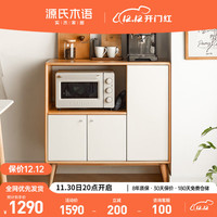 YESWOOD 源氏木语 实木餐边柜白色储物柜日式简约小柜子家用厨房山毛榉置物柜0.6米
