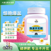 中古 快速开花粉500g瓶装花卉盆栽通用型园艺肥促花生根壮苗家用