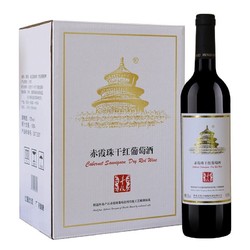 丰收 窖酿干红葡萄酒 赤霞珠葡萄酒 750ml/瓶 12度 国产红酒 窖藏干红 750mL*6