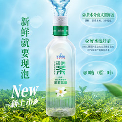 yili 伊利 伊刻活泉现泡茶茉莉花茶455ml*15瓶无糖茶饮料部分8月产