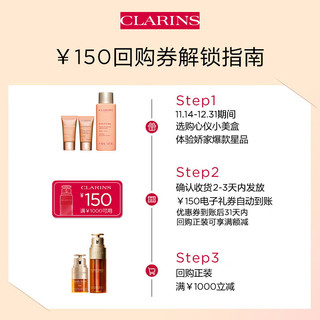 CLARINS 娇韵诗 焕颜小美盒旅行装 （精华水50ml+日霜5ml+晚霜5ml）保湿紧致