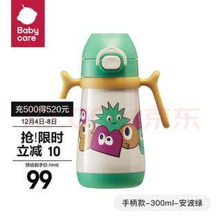 babycare 儿童吸管保温杯 300毫升