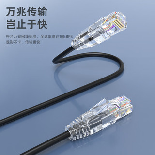 毕亚兹 超六类网线细线CAT6A类无氧铜 万兆高速成品连接线 家用电脑宽带网络跳线 3米黑色 WX16