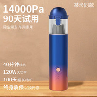 LINGDU 领度 车载吸尘器 深蓝色无刷款