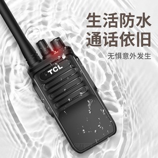 TCL 【双台装】HT6对讲机  专业大功率远距离  商务办公 商用民用户外超长待机无线手台
