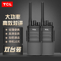 TCL 【双台装】HT6对讲机  专业大功率远距离  商务办公 商用民用户外超长待机无线手台