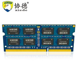 xiede 协德 PC3-14900 DDR3L 1866MHz 笔记本内存 8GB
