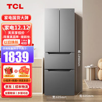 TCL 255+升一级风冷变频冰箱