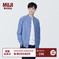 无印良品 MUJI 男式 棉水洗牛津 立领长袖衬衫  衬衣外套 AC1WMC4S 蓝色 XXL(185/112A)