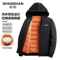 FIRS 杉杉 SHANSHAN）棉服男秋冬季加厚保暖外套中青年男士商务休闲连帽棉衣