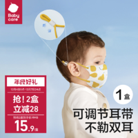 babycare 儿童口罩1一12岁3d立体口罩婴幼儿宝宝口罩防护口耳10只