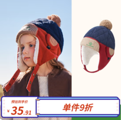 kocotree kk树 儿童加厚保暖护耳雷锋帽
