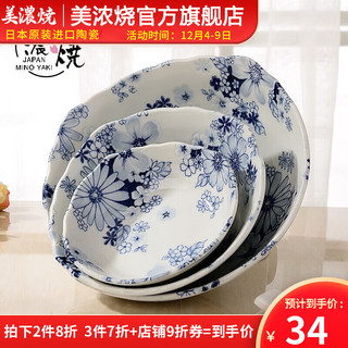 美浓烧 日式餐具进口青花浮雕汤碗手绘碗寿司家用饭碗花集系列 HT-14大盘