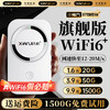 先机 严选 随身6移动无线网卡全国通用2023款三网通流 2100+ WiFi6++