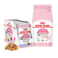 ROYAL CANIN 皇家 幼猫猫粮 干湿搭配 幼猫干粮 K36 4.5KG+ 幼猫湿粮 KJP 85G*12