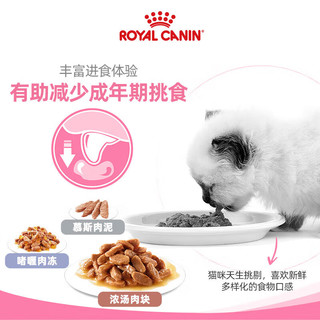 ROYAL CANIN 皇家 幼猫猫粮 干湿搭配 幼猫干粮 K36 4.5KG+ 幼猫湿粮 KJP 85G*12