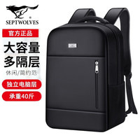 七匹狼双肩包背包男士商务电脑包大容量防泼水书包旅行包 三仓升级