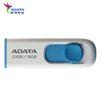 威刚（ADATA）16GB USB2.0 U盘 AC008-16G-RWE 时尚设计 轻巧便携 车载电脑优盘