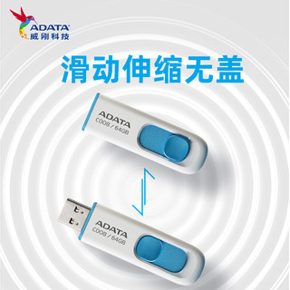 威刚（ADATA）16GB USB2.0 U盘 AC008-16G-RWE 时尚设计 轻巧便携 车载电脑优盘
