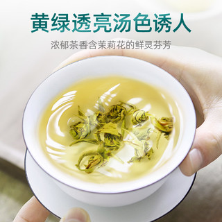 88VIP：贡苑 浓香型茉莉花茶龙珠香珠新花新茶绣球泡水喝的茶叶花草茶