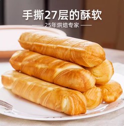 PANPAN FOODS 盼盼 手撕棒软面包办公室糕点手撕面包210g*3包休闲零食
