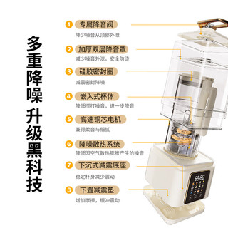 嘉泊仕（CAPOSI） 破壁机家用静轻音豆浆机全自动多功能榨汁机一体机辅食料理机2023双层隔音罩 奶油白