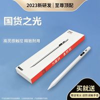 爱国者通用数显电容笔平板电脑触控笔智能触屏笔适用手机平板手写