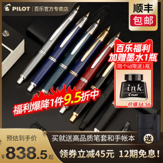 PILOT 百乐 钢笔 FC-1800R 黑色磨砂 0.5mm 单支装